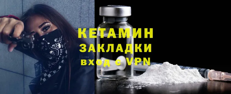 ОМГ ОМГ ТОР  Большой Камень  Кетамин ketamine 